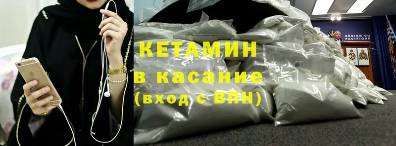 Кетамин ketamine  цены   Петровск 